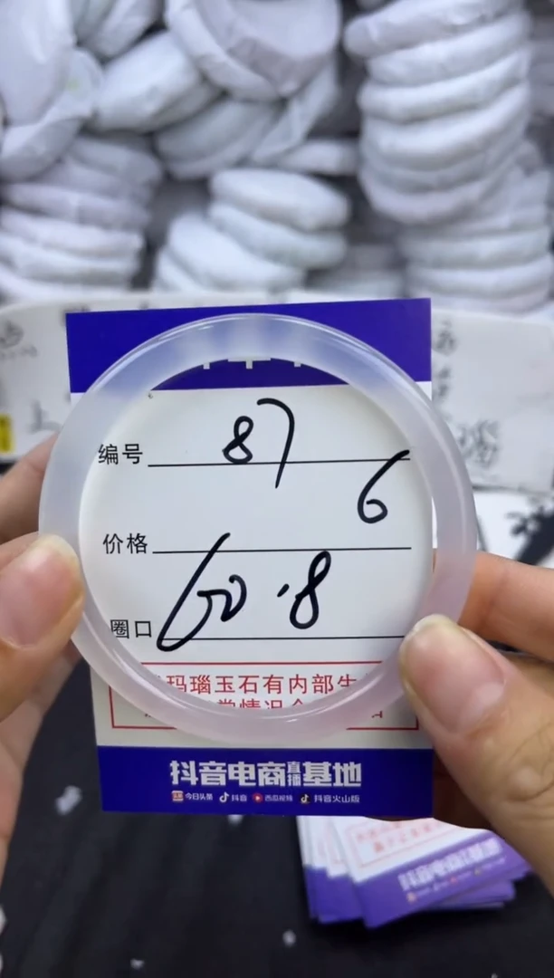 玛瑙/玉髓手镯未镶嵌87