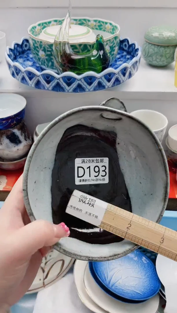 【闪购商品】D193***************