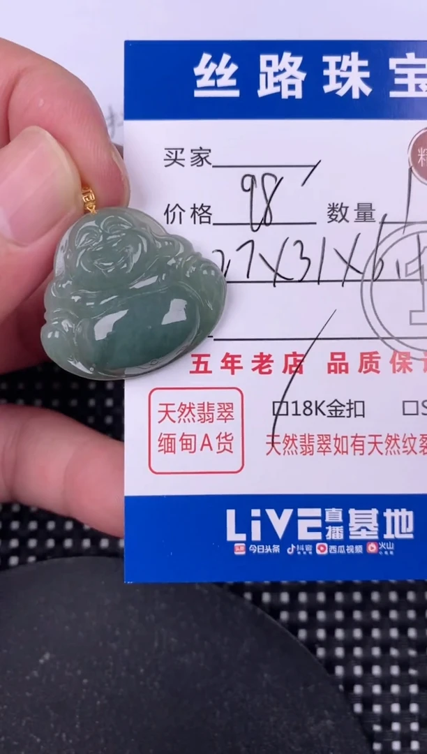 翡翠18K金镶嵌颈饰小*挂件