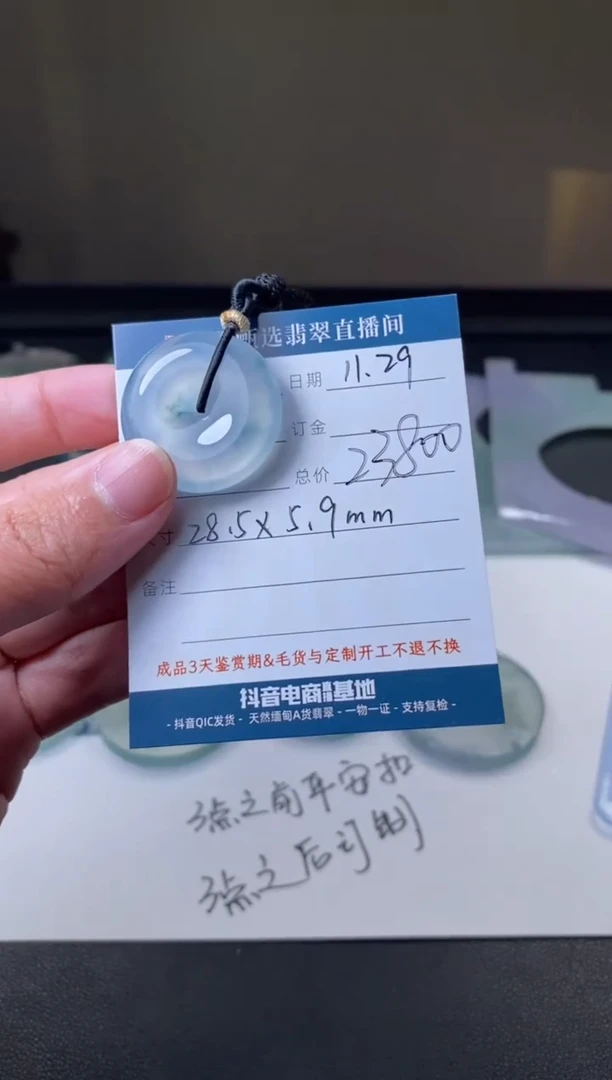 未镶嵌定制翡翠吊坠