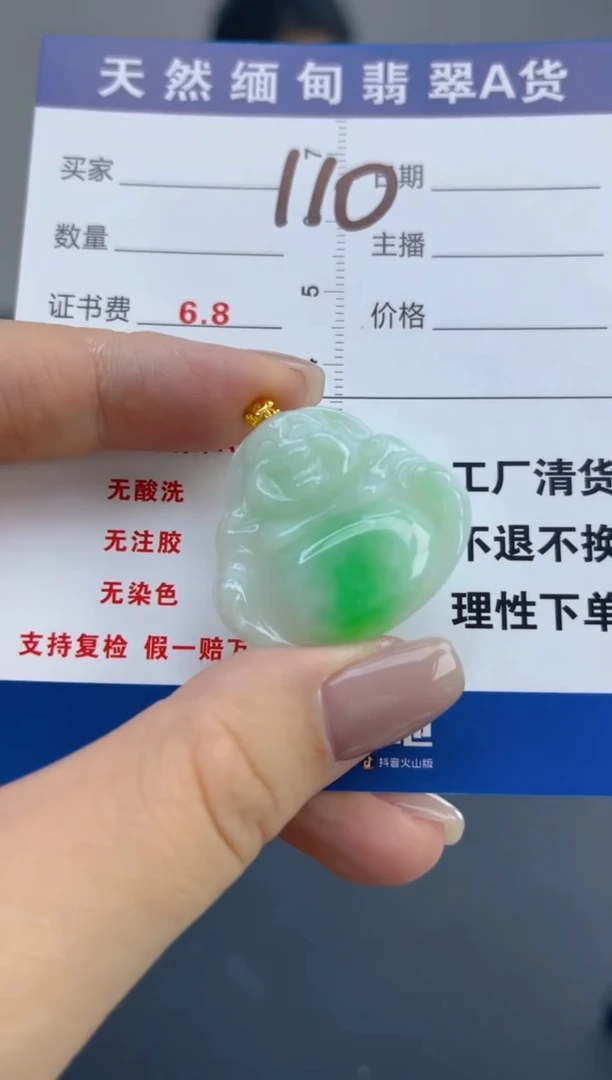 翡翠18K金镶嵌颈饰天然A货缅甸翡翠  110