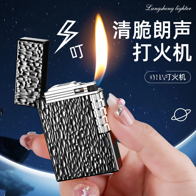 2025新款创意陨石坑高档刚琴音朗声高端充气明火打火机送男朋友礼