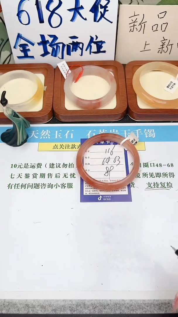 石英质玉手镯未镶嵌116