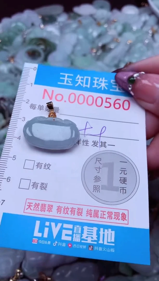 吊坠(不含链)未镶嵌翡翠560