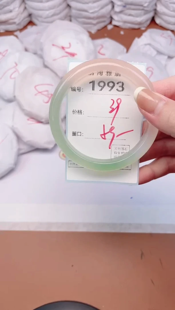 【闪购商品】玛瑙/玉髓手镯未镶嵌1993