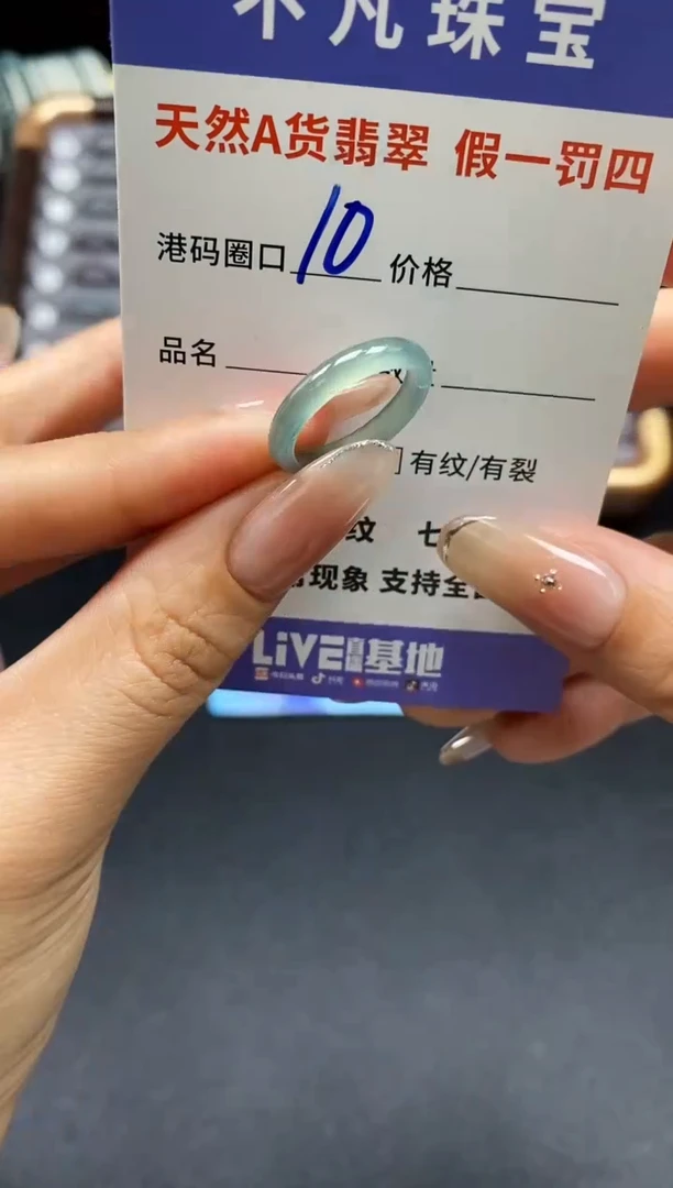 未镶嵌戒指翡翠天然A货翡翠