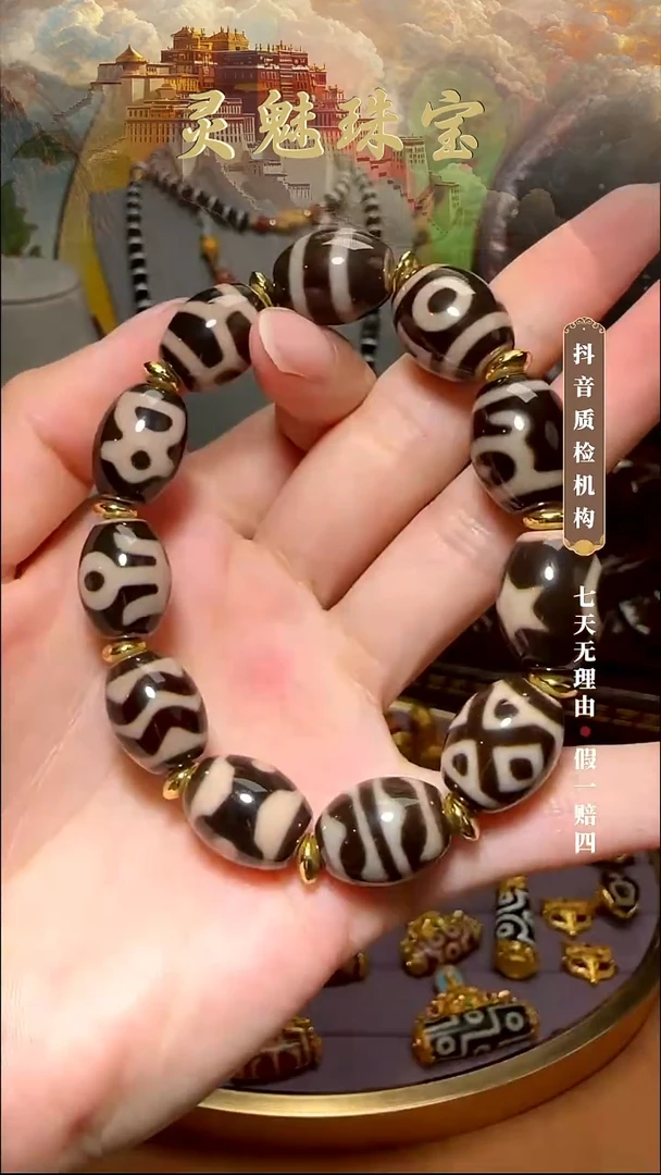 玛瑙/玉髓（覆膜）颈饰未镶嵌手串