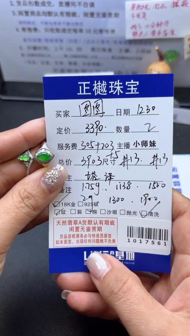 未镶嵌戒指翡翠图*ZYZB-1017561