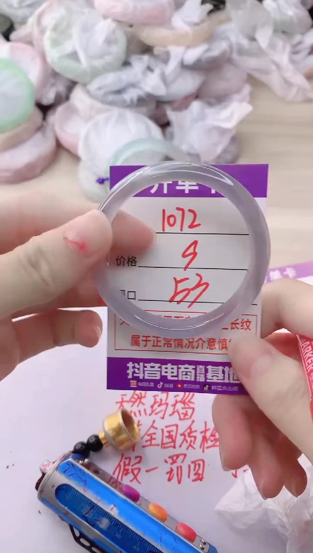 玛瑙/玉髓手镯未镶嵌1072