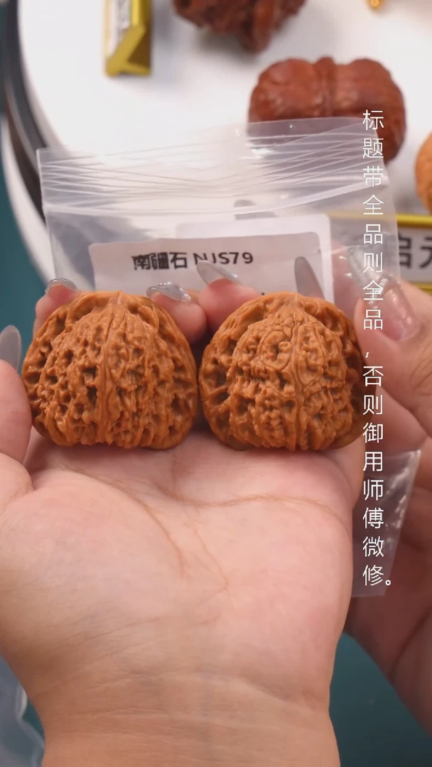 桃核把件43南疆石