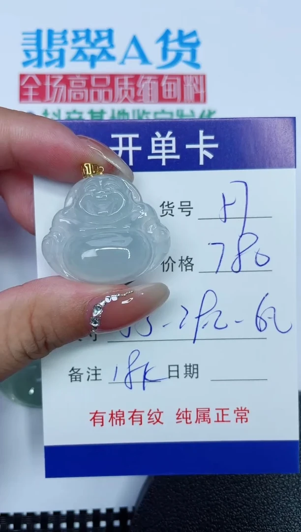 吊坠(赠链)18K金镶嵌翡翠57