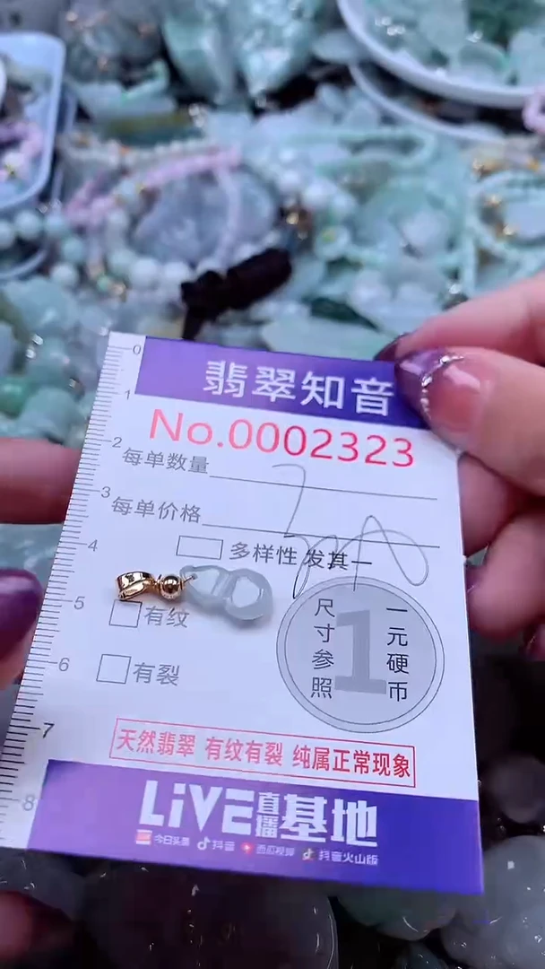 翡翠未镶嵌吊坠(不含链)2323