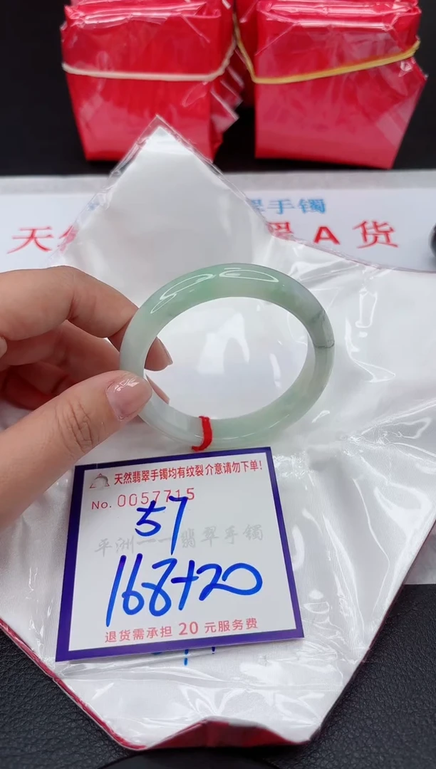【闪购商品】翡翠手镯未镶嵌111111111111111