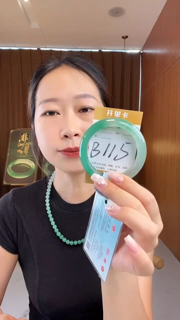 石英质玉手镯未镶嵌非洲翠