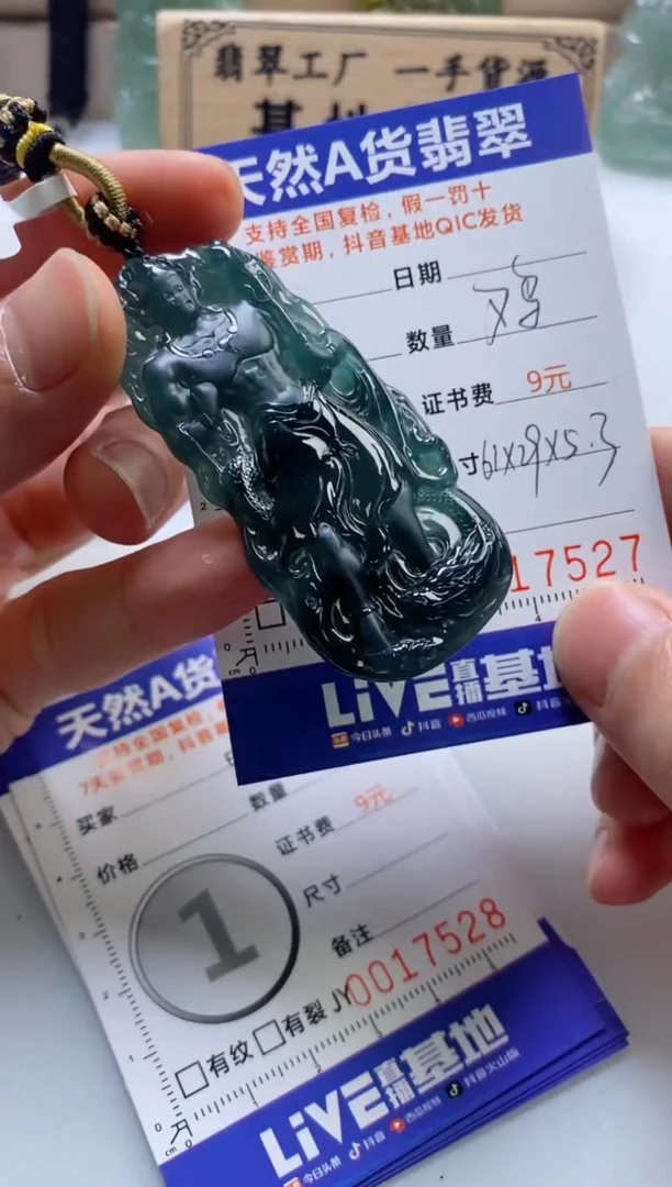 颈饰未镶嵌翡翠