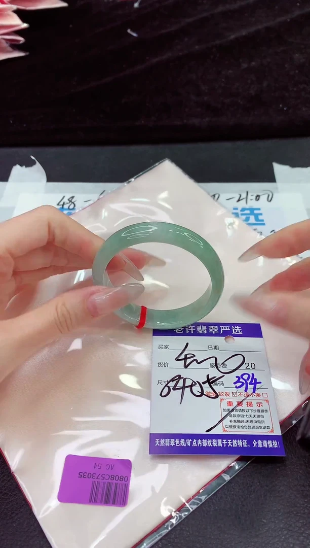 未镶嵌手镯翡翠11