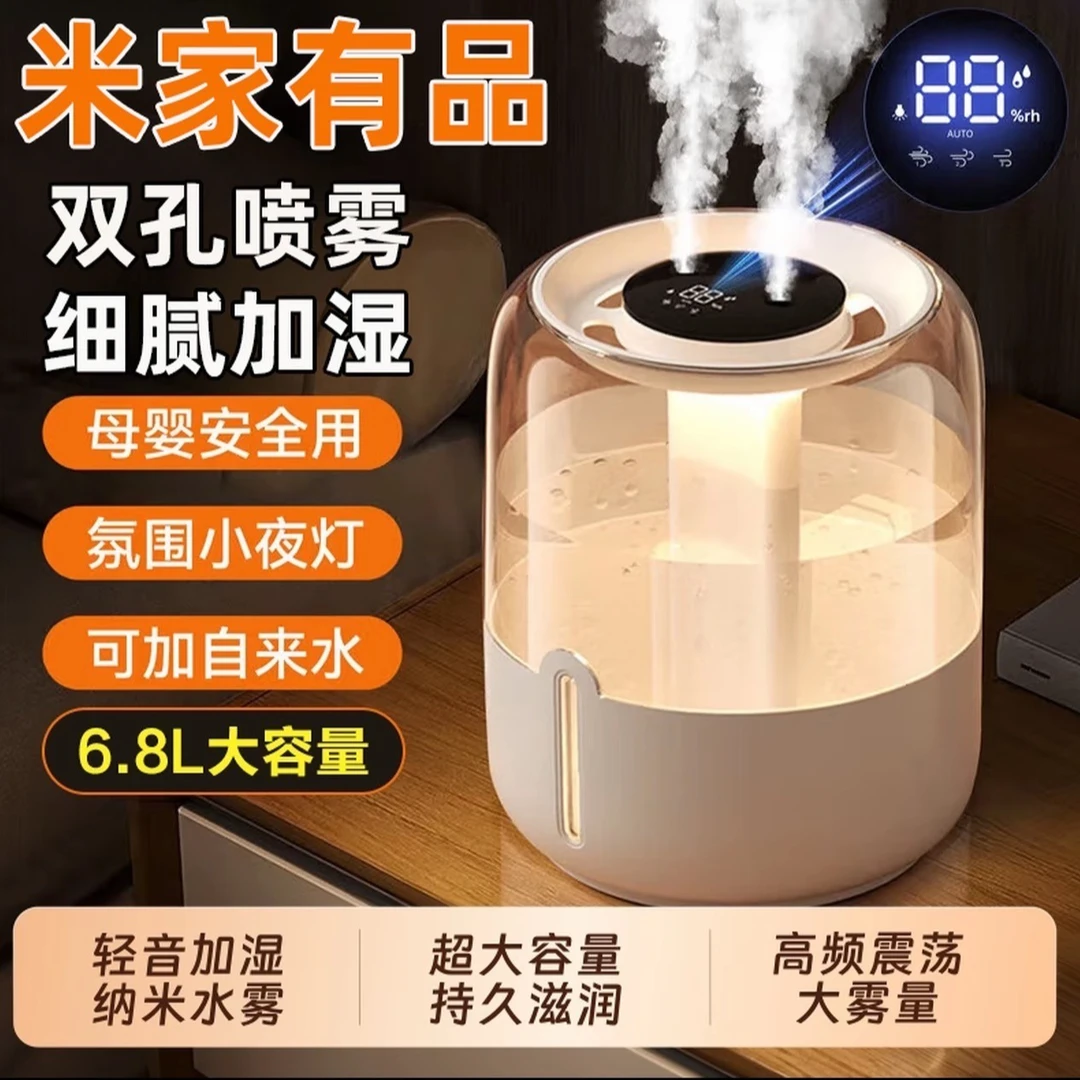央妈力推智能加湿器卧室空气大容量2025新款家用超大喷雾气静音