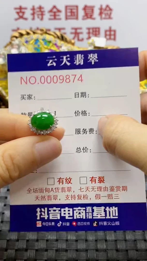 银S925镶嵌戒指翡翠/9874