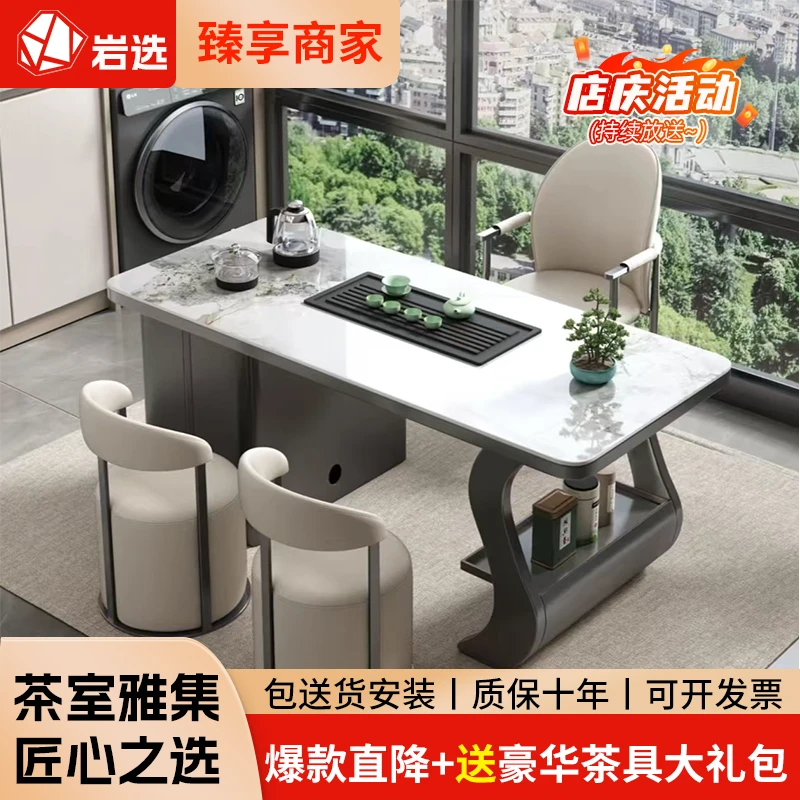 轻奢高端岩板茶台轻奢意式办公室家用泡茶台