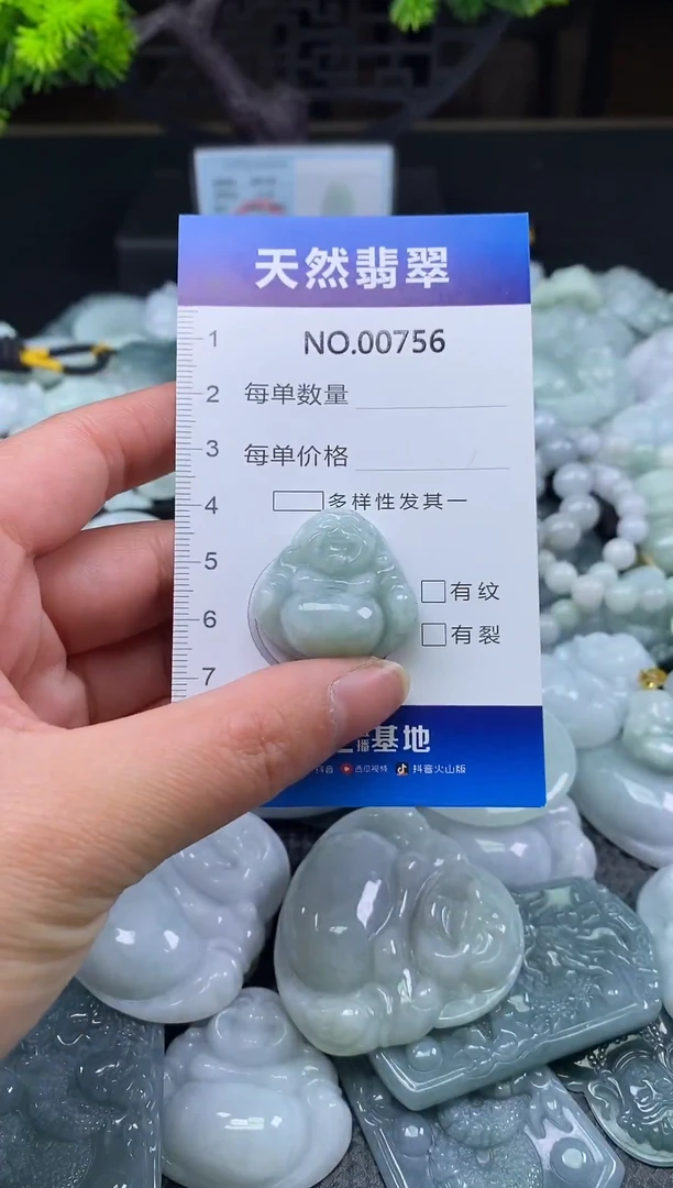 颈饰未镶嵌翡翠天然缅甸翡翠756