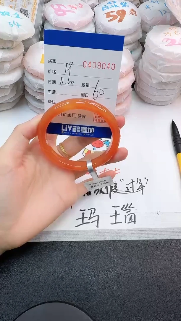 手镯玛瑙/玉髓未镶嵌9040