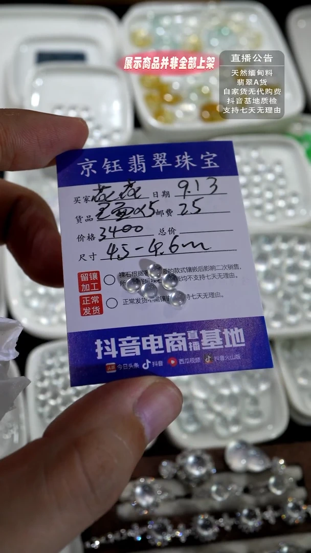 裸石翡翠花*裸石蛋面