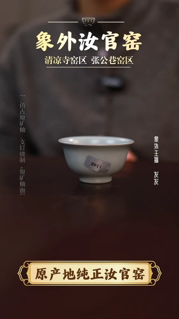 摆件11148微瑕清凉寺淡天青小压手杯