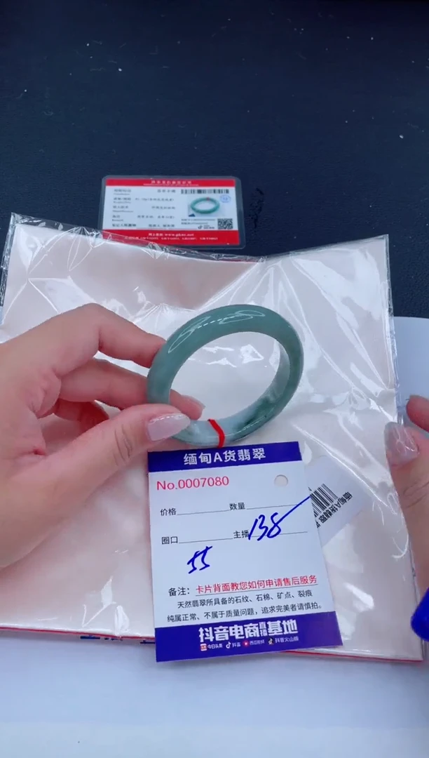 未镶嵌手镯翡翠138
