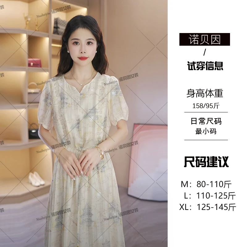 nuobeiyin/诺贝因夏季轻奢高级感新中式气质印花连衣裙 NTS682672