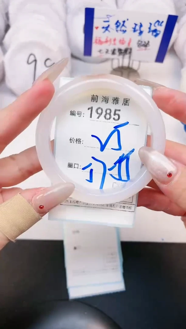 【闪购商品】玛瑙/玉髓手镯未镶嵌1985