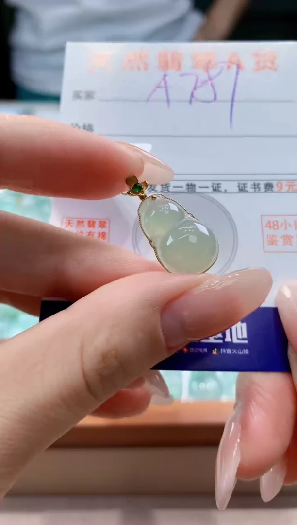 翡翠18K金镶嵌颈饰天然A货翡翠挂件