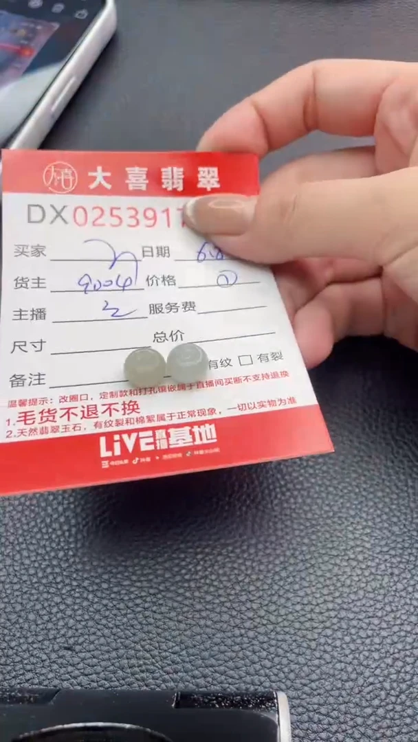 定制翡翠未镶嵌珠子