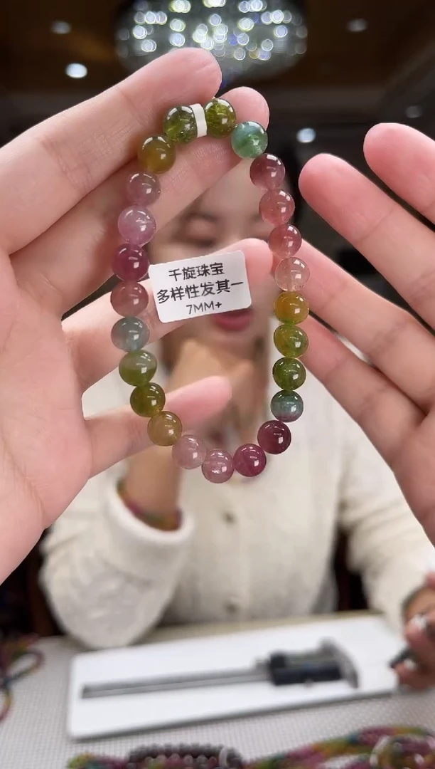 未镶嵌/碧玺手串7mm+单圈多样性发货