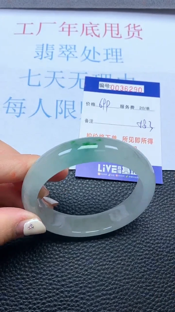 【闪购商品】以实物为准0000036290