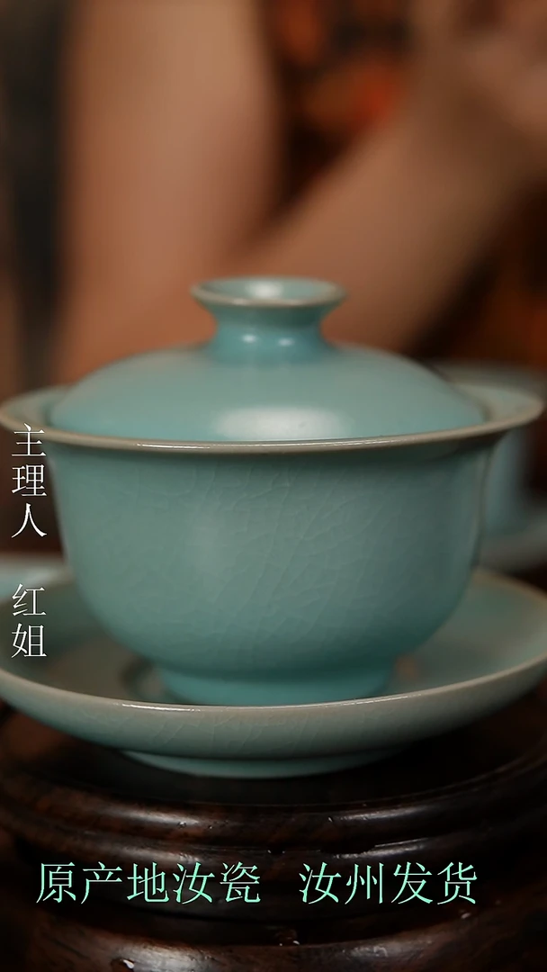 瓷片原产地原矿釉汝瓷