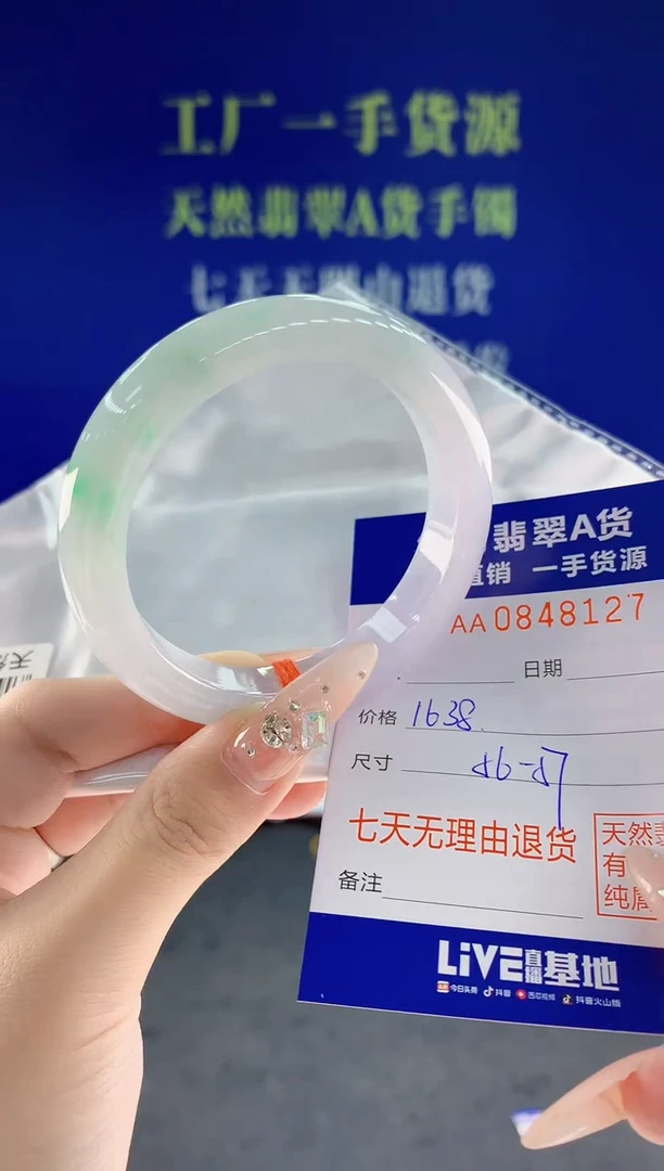 未镶嵌手镯翡翠27天然翡翠A货