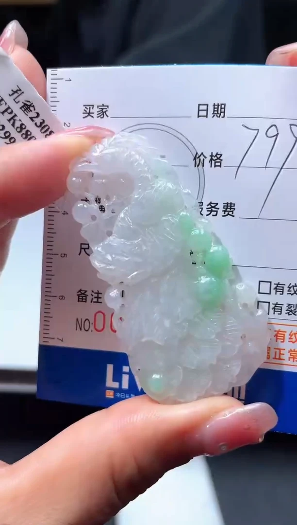 【闪购商品】定制翡翠未镶嵌毛货商品不退换/ 4545