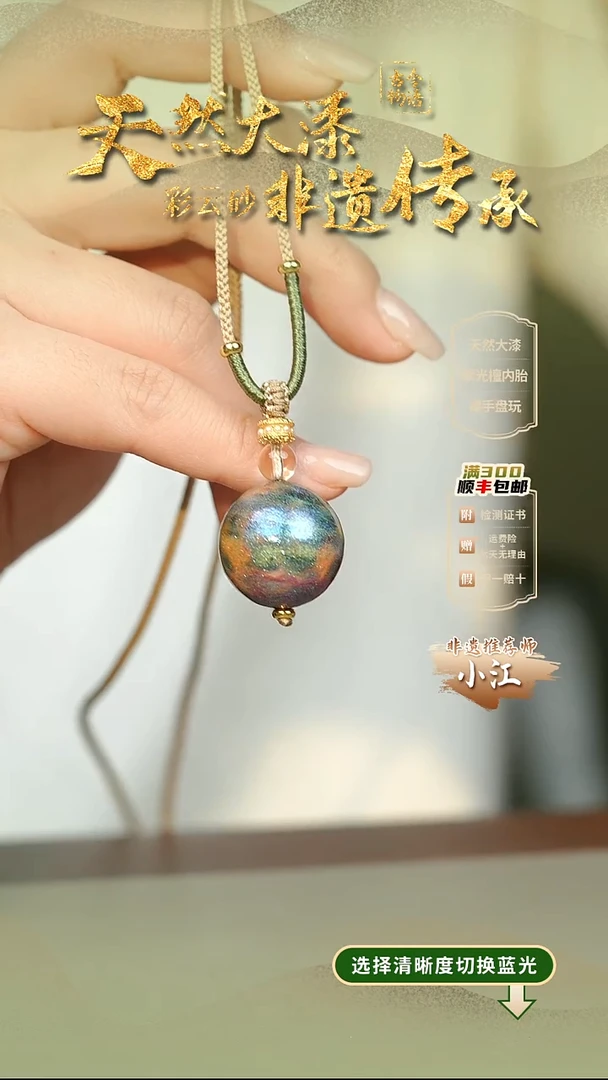 大漆夜光2.0单珠项链 非遗大漆珠@@4XL007