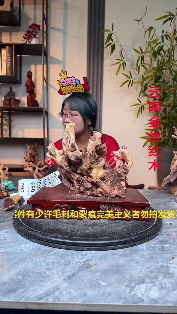 金丝红木金丝红木i054