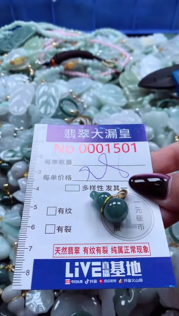吊坠(不含链)未镶嵌翡翠1501