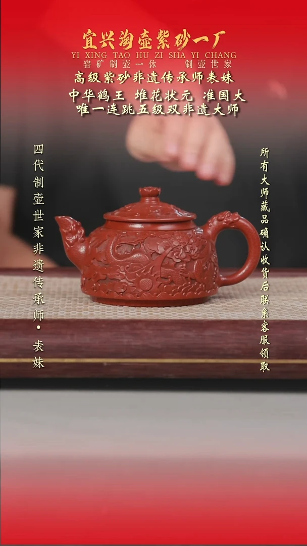原矿全手工紫砂壶