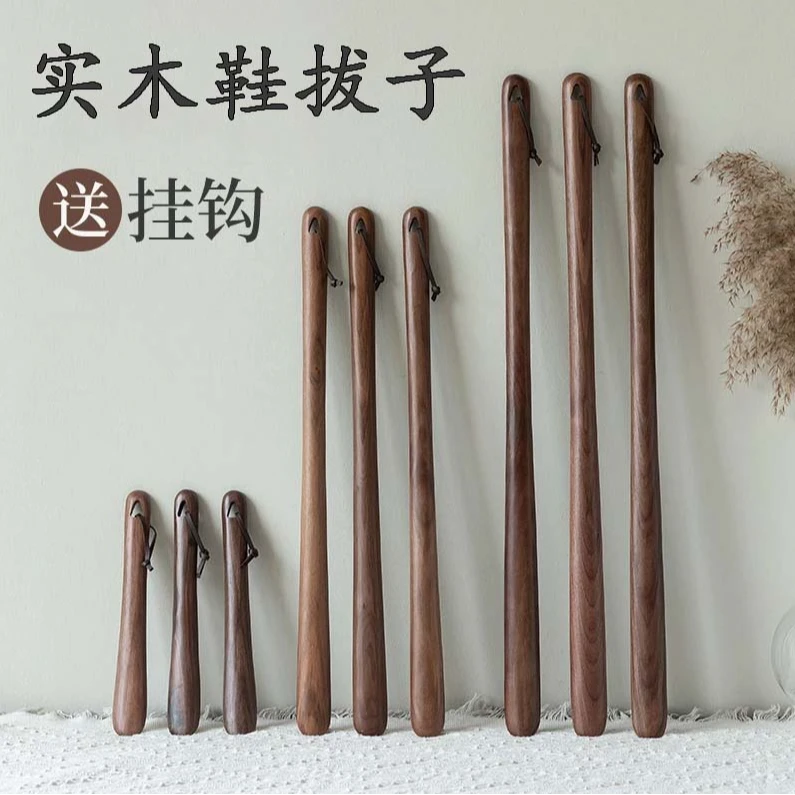 实木鞋拔子长柄家用穿鞋神器提鞋器鞋把子轻奢鞋拨子鞋鞋拔子坚硬