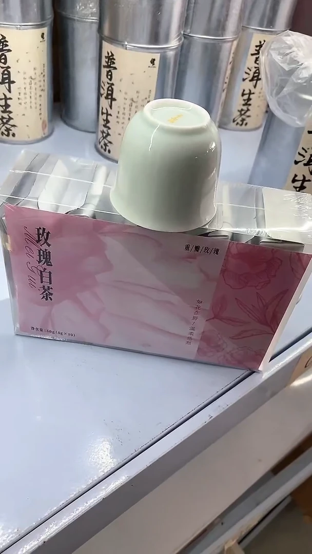 瓷片玫瑰白茶+1杯陶瓷茶具茶器