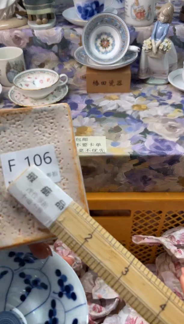 瓷片裴**姐F        106