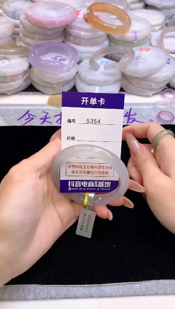 【闪购商品】玛瑙/玉髓手镯未镶嵌5354圈口54