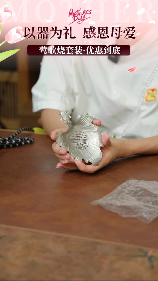 金鱼茶漏一个一个一个