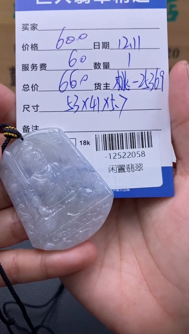 颈饰未镶嵌翡翠多人-12522058