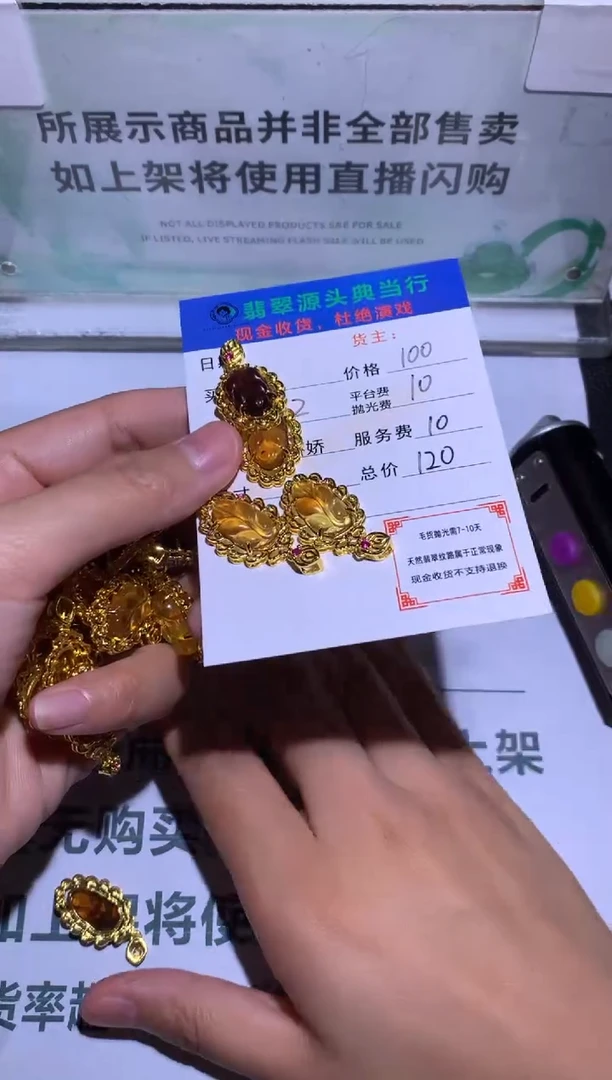 合金颈饰琥珀-净货-多样性-发其2