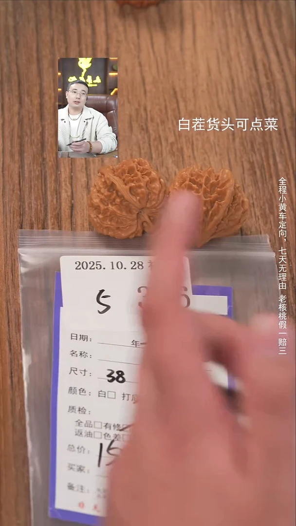 把件文玩核桃任**风諘帝文化386龙门涧