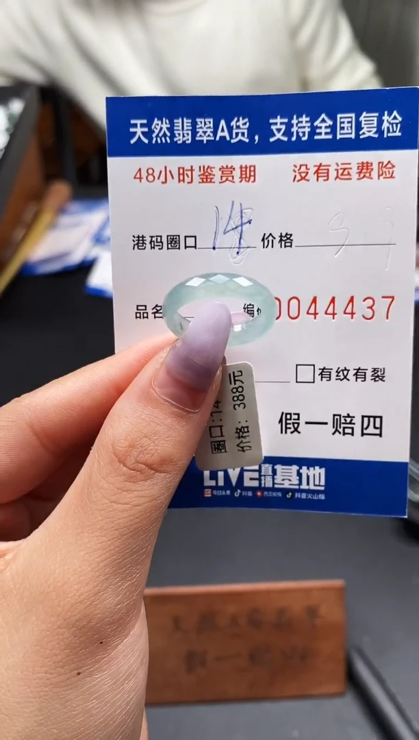 未镶嵌戒指翡翠天然A货翡翠4437